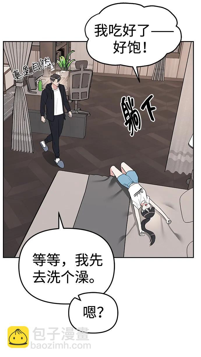 潛入！財閥學校 - 第32話(1/2) - 5