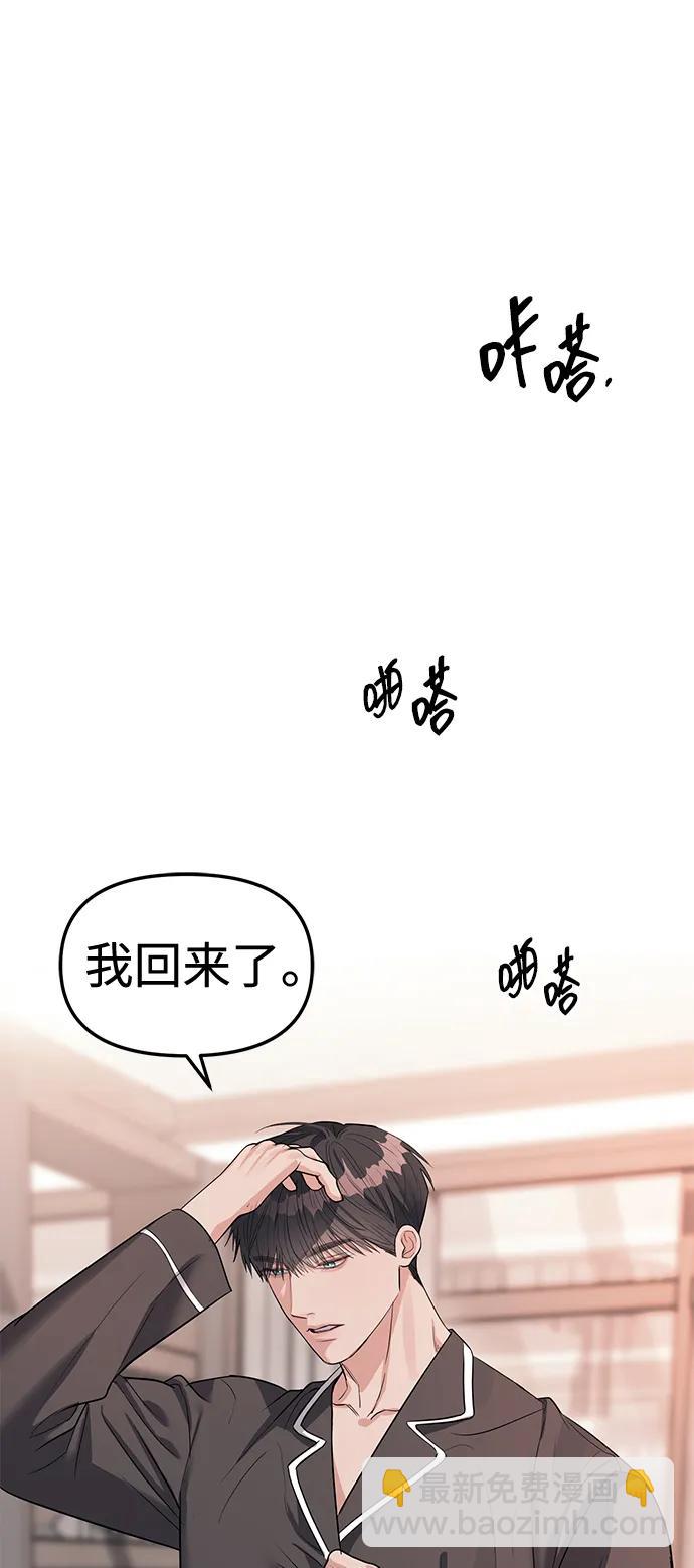 潛入！財閥學校 - 第32話(1/2) - 7