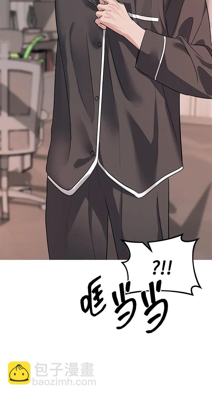 潛入！財閥學校 - 第32話(1/2) - 8