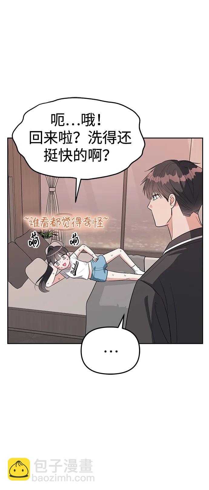 潛入！財閥學校 - 第32話(1/2) - 1