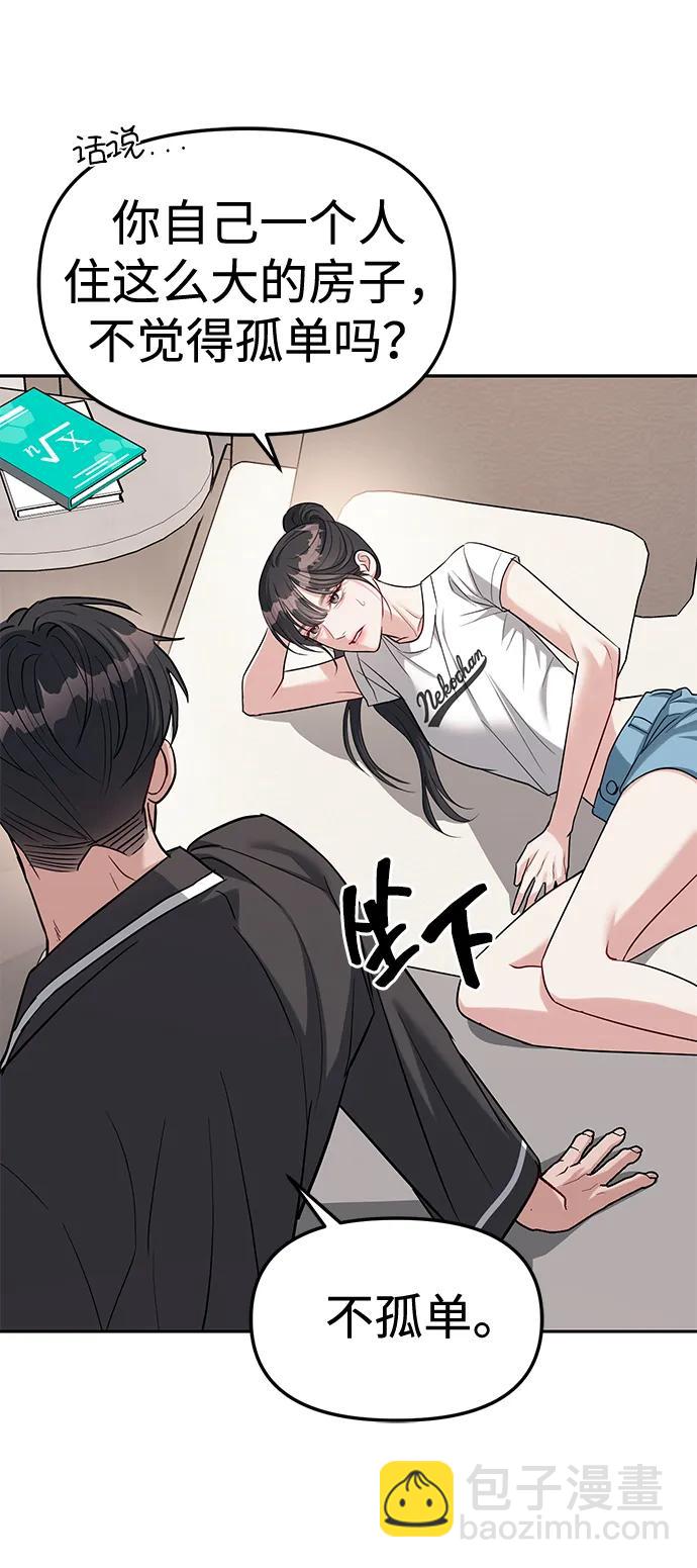 潛入！財閥學校 - 第32話(1/2) - 2