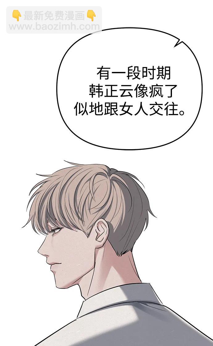 潛入！財閥學校 - 第32話(1/2) - 1