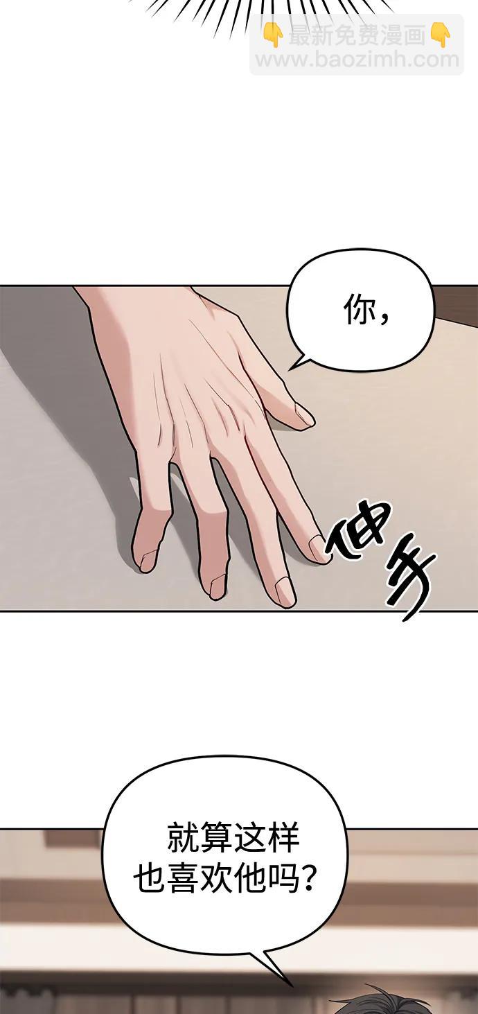 潛入！財閥學校 - 第32話(1/2) - 7