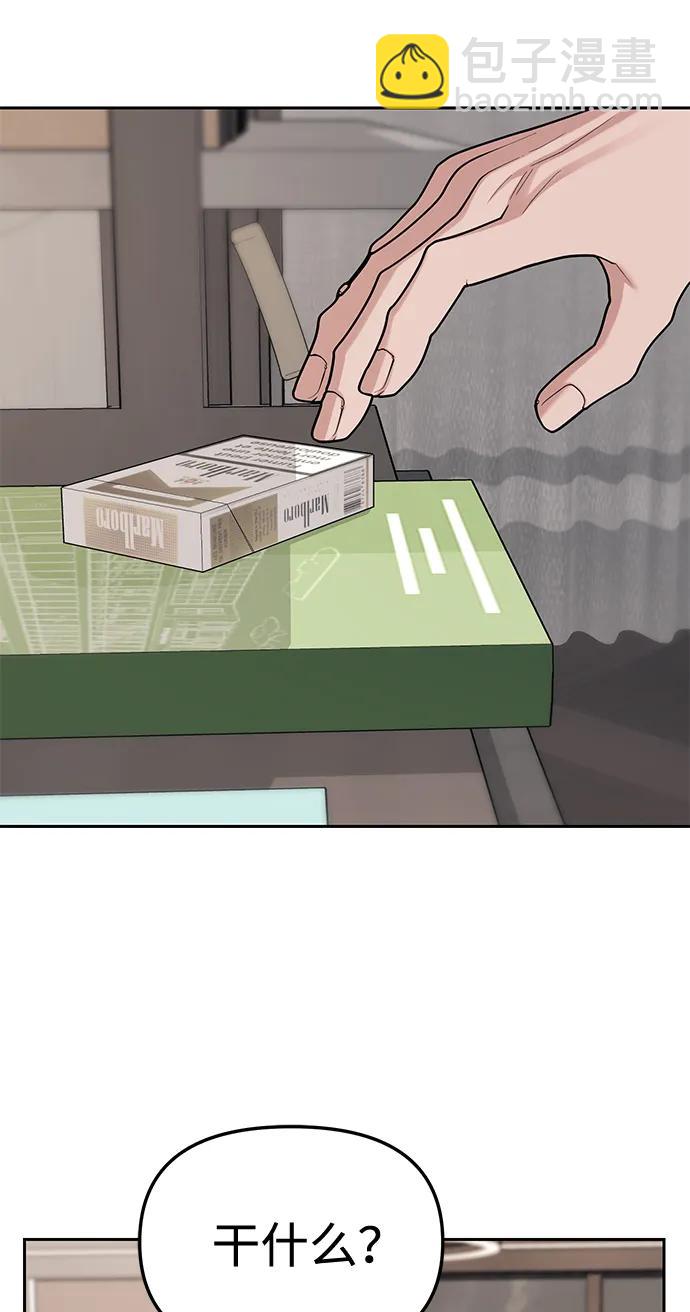 潛入！財閥學校 - 第32話(1/2) - 4