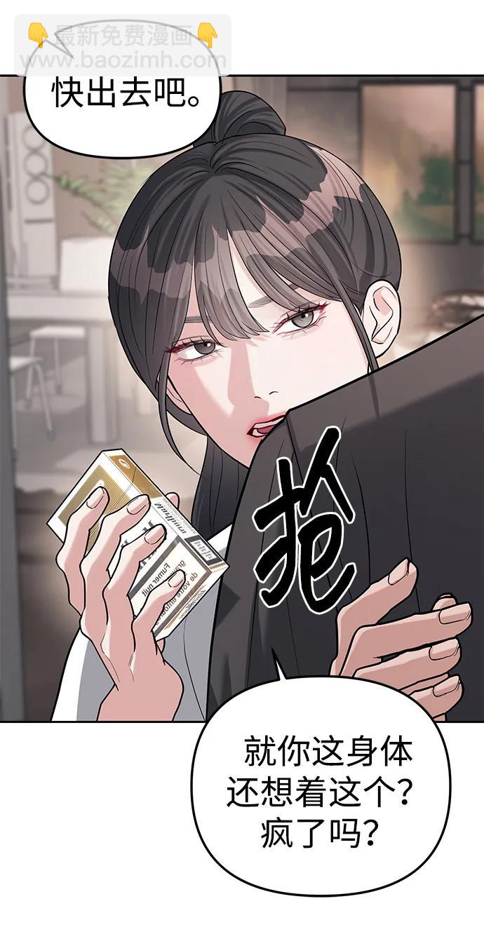 潛入！財閥學校 - 第32話(1/2) - 6