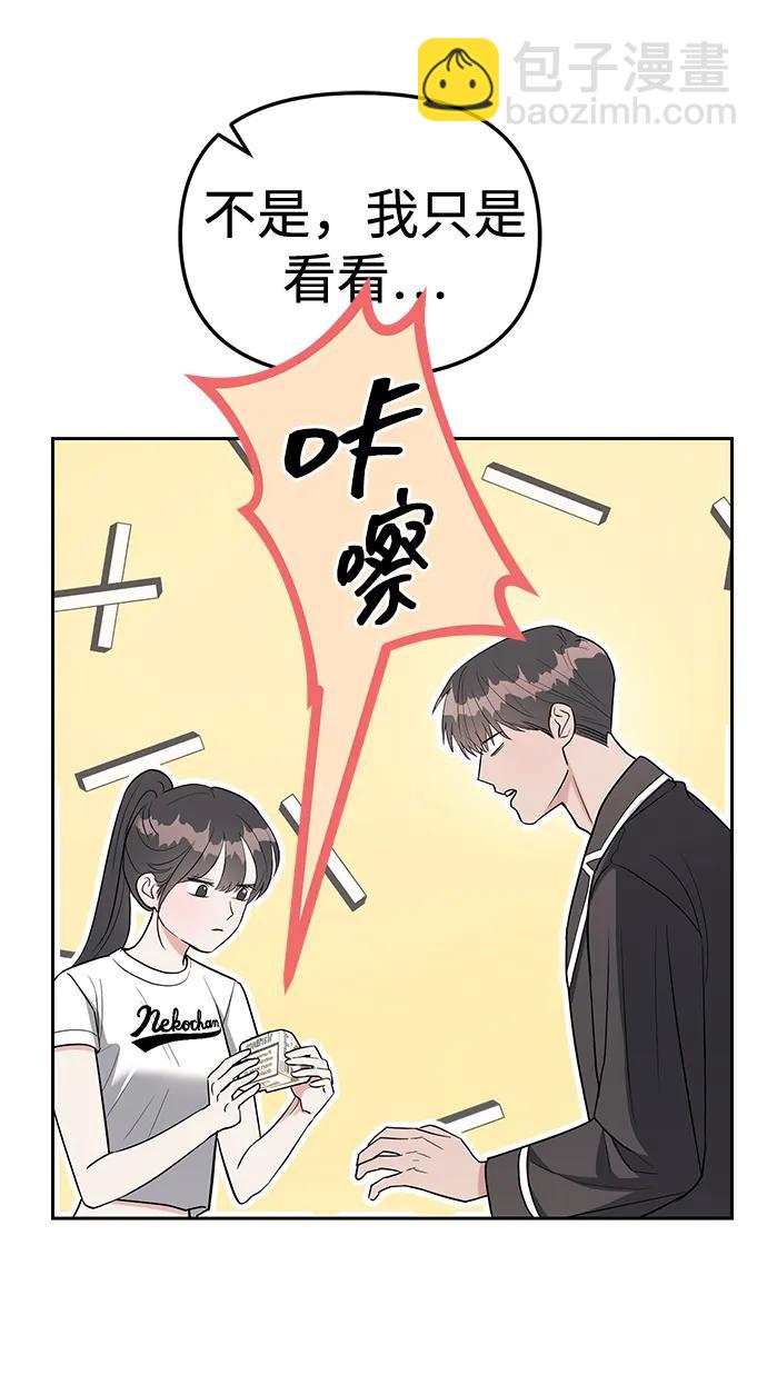 潛入！財閥學校 - 第32話(1/2) - 7