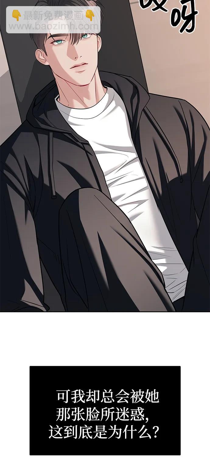 潛入！財閥學校 - 第32話(1/2) - 5