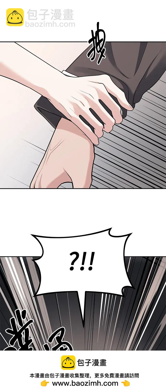 潛入！財閥學校 - 第32話(1/2) - 2