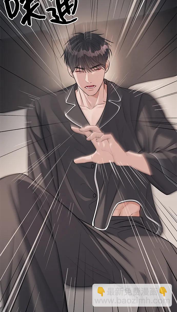 潛入！財閥學校 - 第32話(2/2) - 5