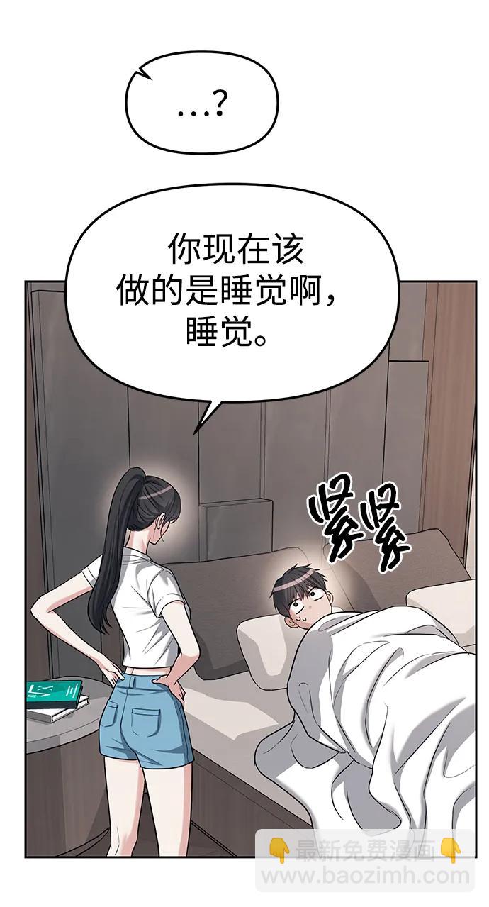 潛入！財閥學校 - 第32話(2/2) - 1