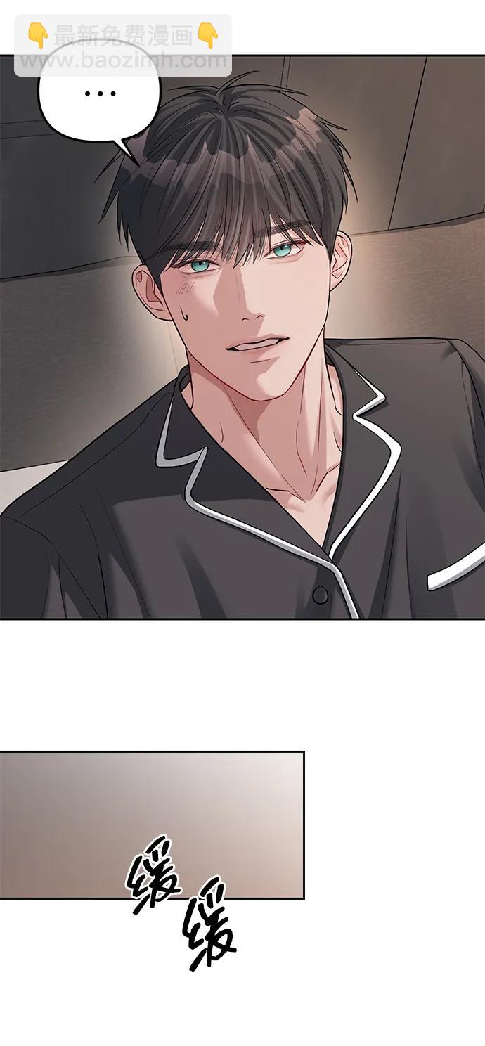 潛入！財閥學校 - 第32話(2/2) - 5