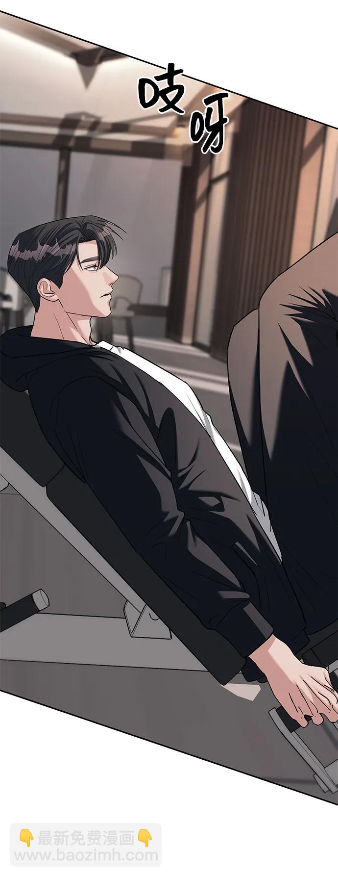 潛入！財閥學校 - 第32話(1/2) - 6