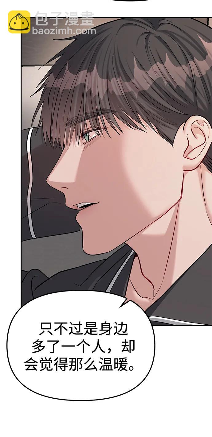 潛入！財閥學校 - 第32話(2/2) - 2