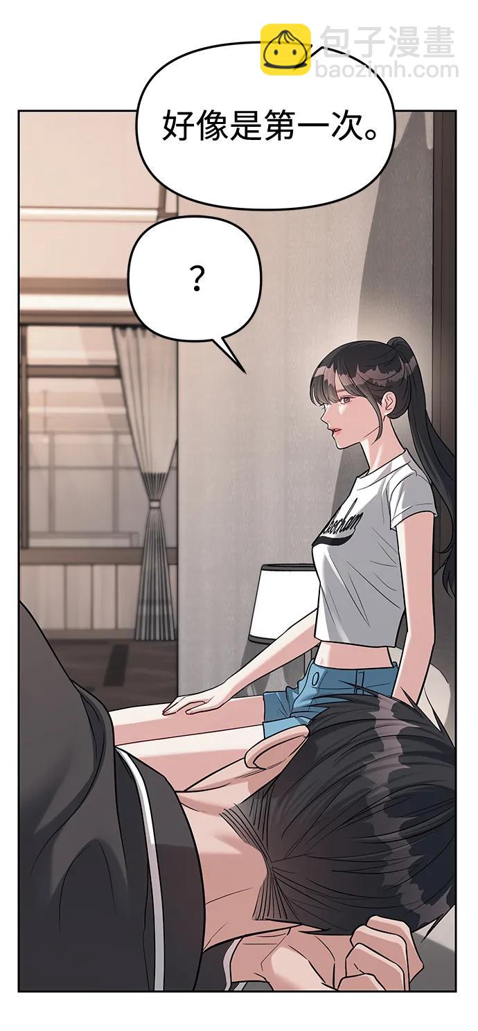 潛入！財閥學校 - 第32話(2/2) - 3