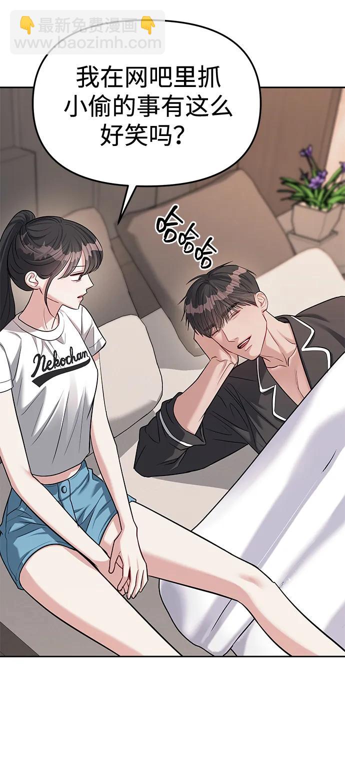 潛入！財閥學校 - 第32話(2/2) - 1