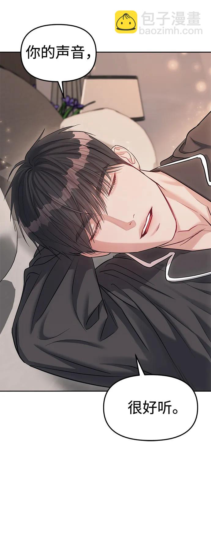 潛入！財閥學校 - 第32話(2/2) - 5