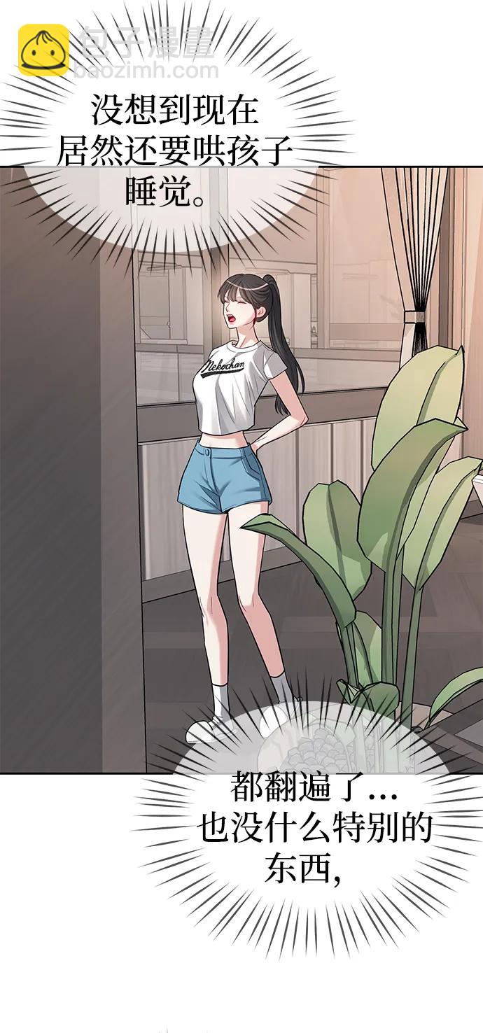 潛入！財閥學校 - 第32話(2/2) - 1