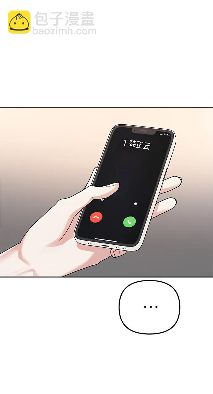 潛入！財閥學校 - 第32話(2/2) - 3