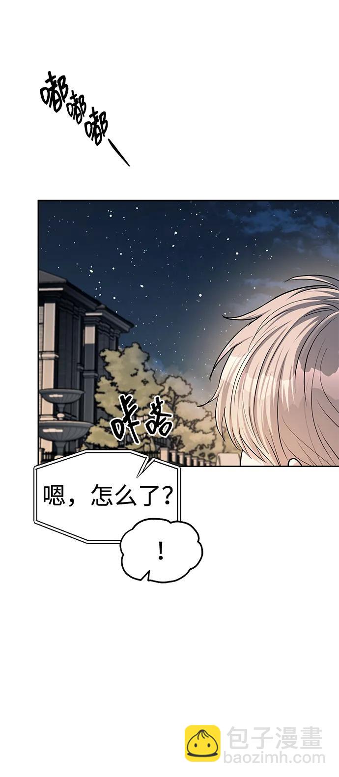 潛入！財閥學校 - 第32話(2/2) - 5