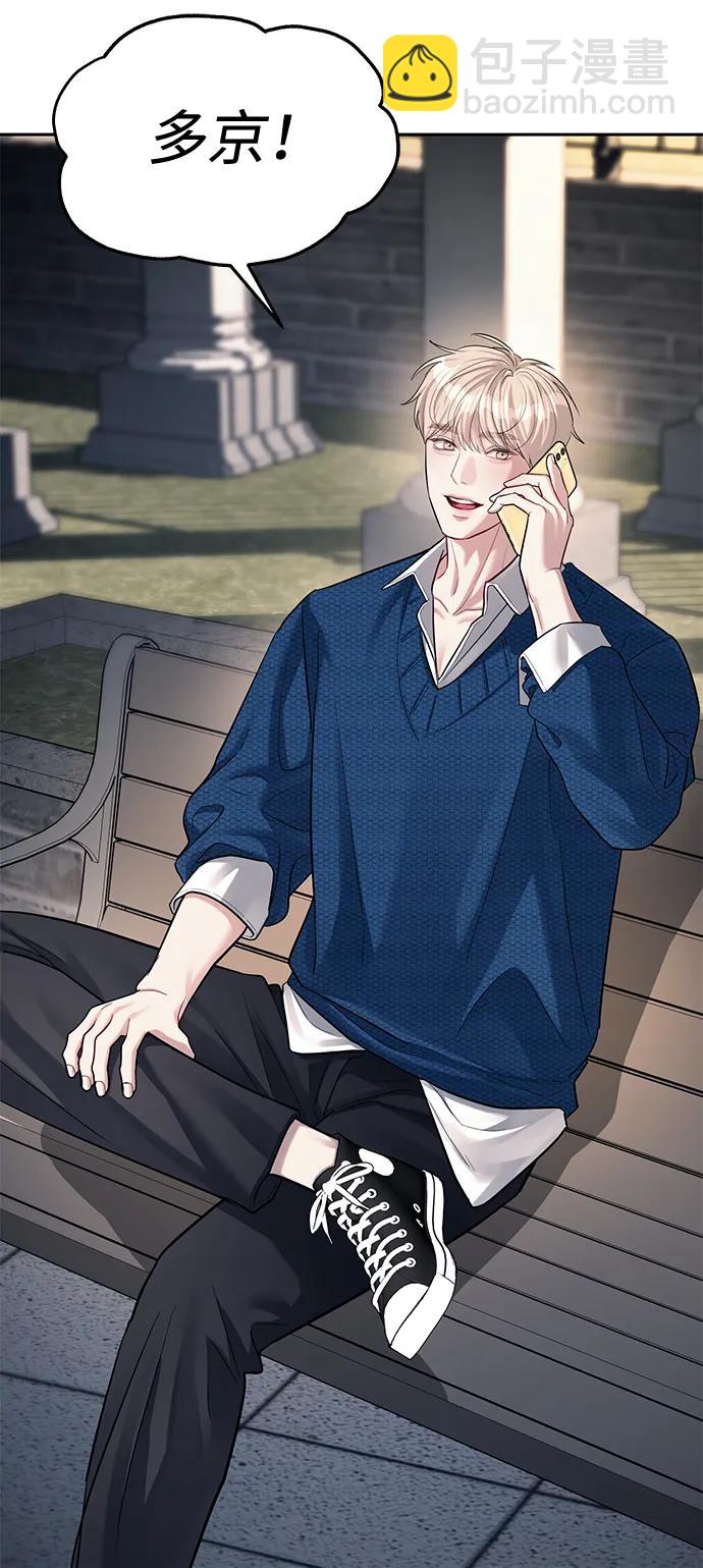 潛入！財閥學校 - 第32話(2/2) - 6