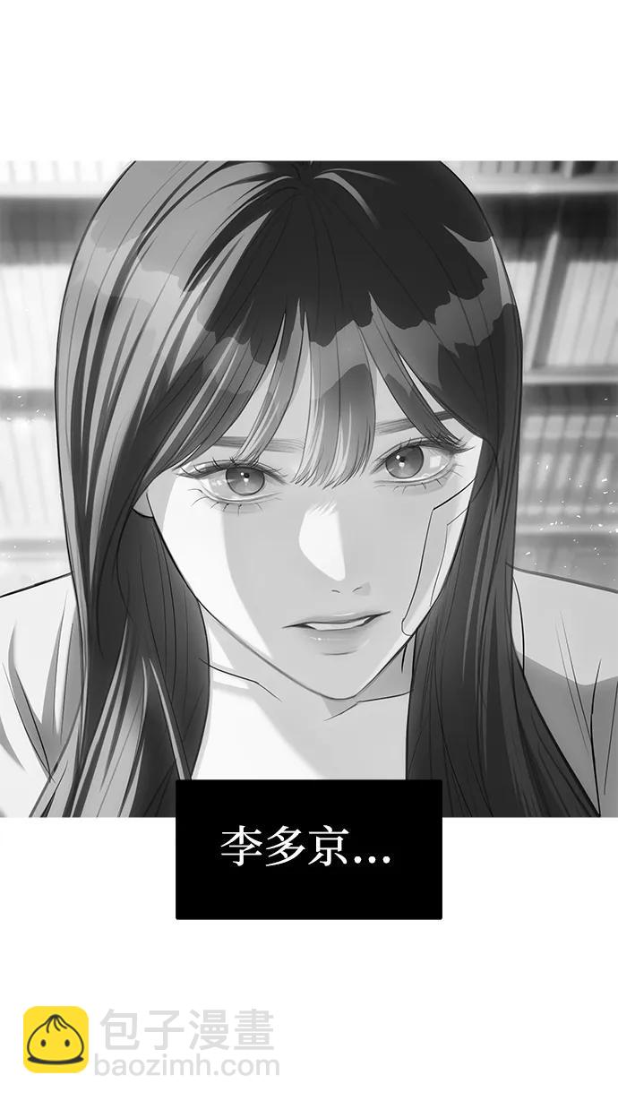 潛入！財閥學校 - 第32話(1/2) - 8