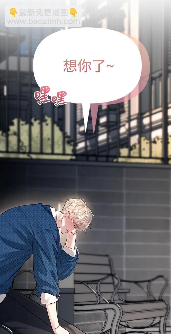 潛入！財閥學校 - 第32話(2/2) - 4