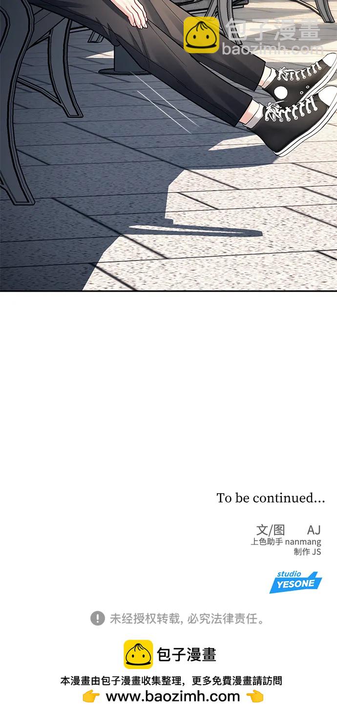 潛入！財閥學校 - 第32話(2/2) - 5