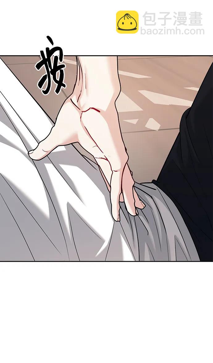 潛入！財閥學校 - 第32話(1/2) - 1