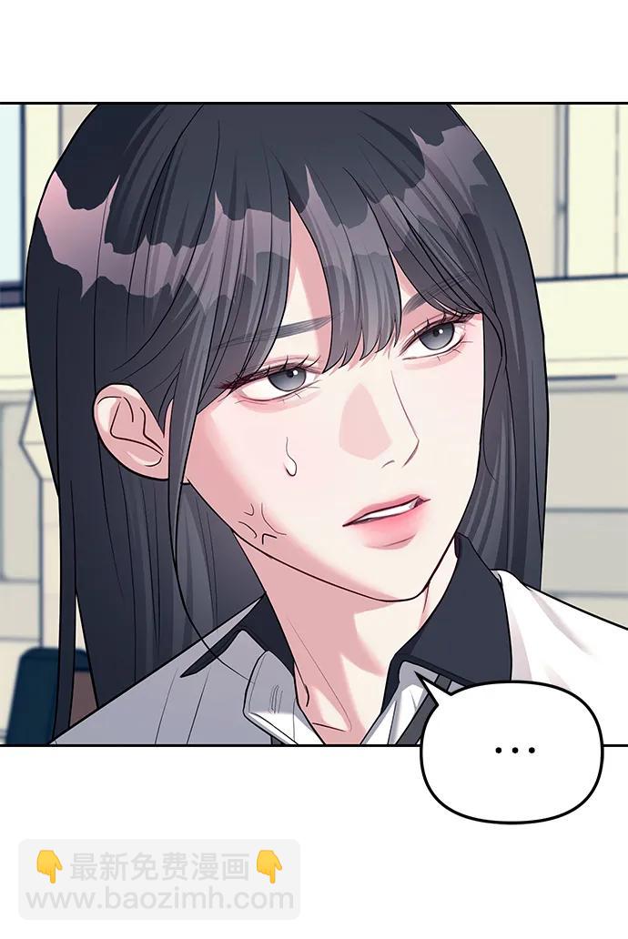 潛入！財閥學校 - 第34話(1/2) - 3