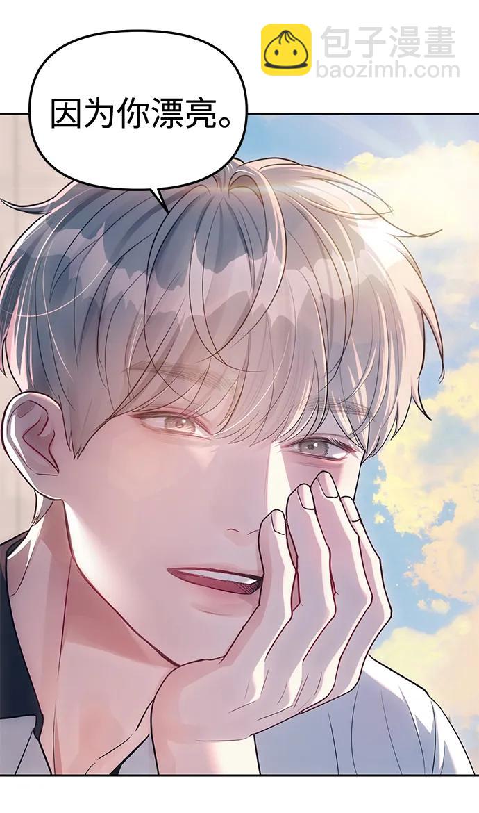 潛入！財閥學校 - 第34話(1/2) - 5