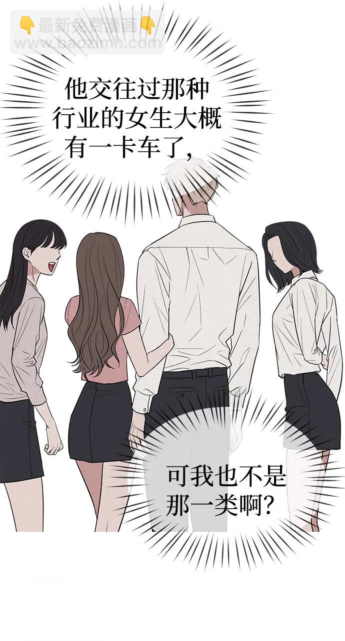 潛入！財閥學校 - 第34話(1/2) - 8