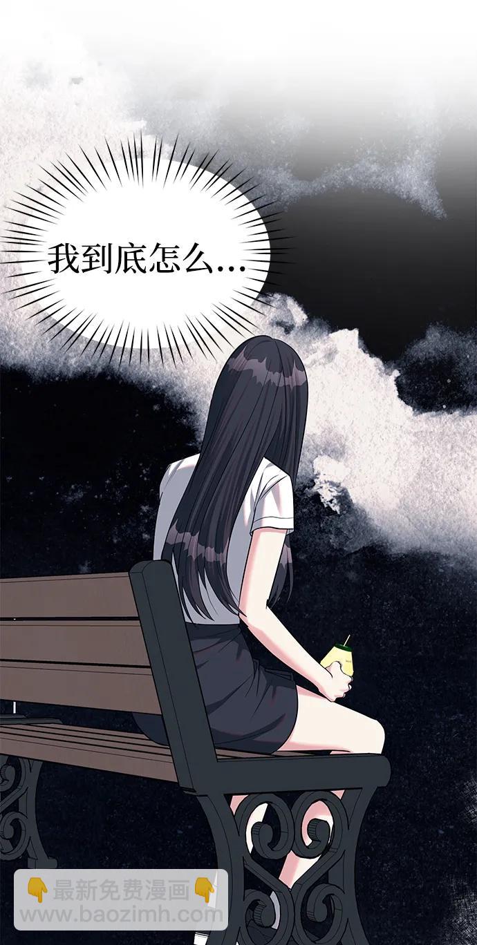 潛入！財閥學校 - 第34話(1/2) - 1