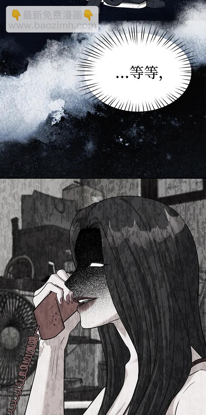 潛入！財閥學校 - 第34話(1/2) - 2