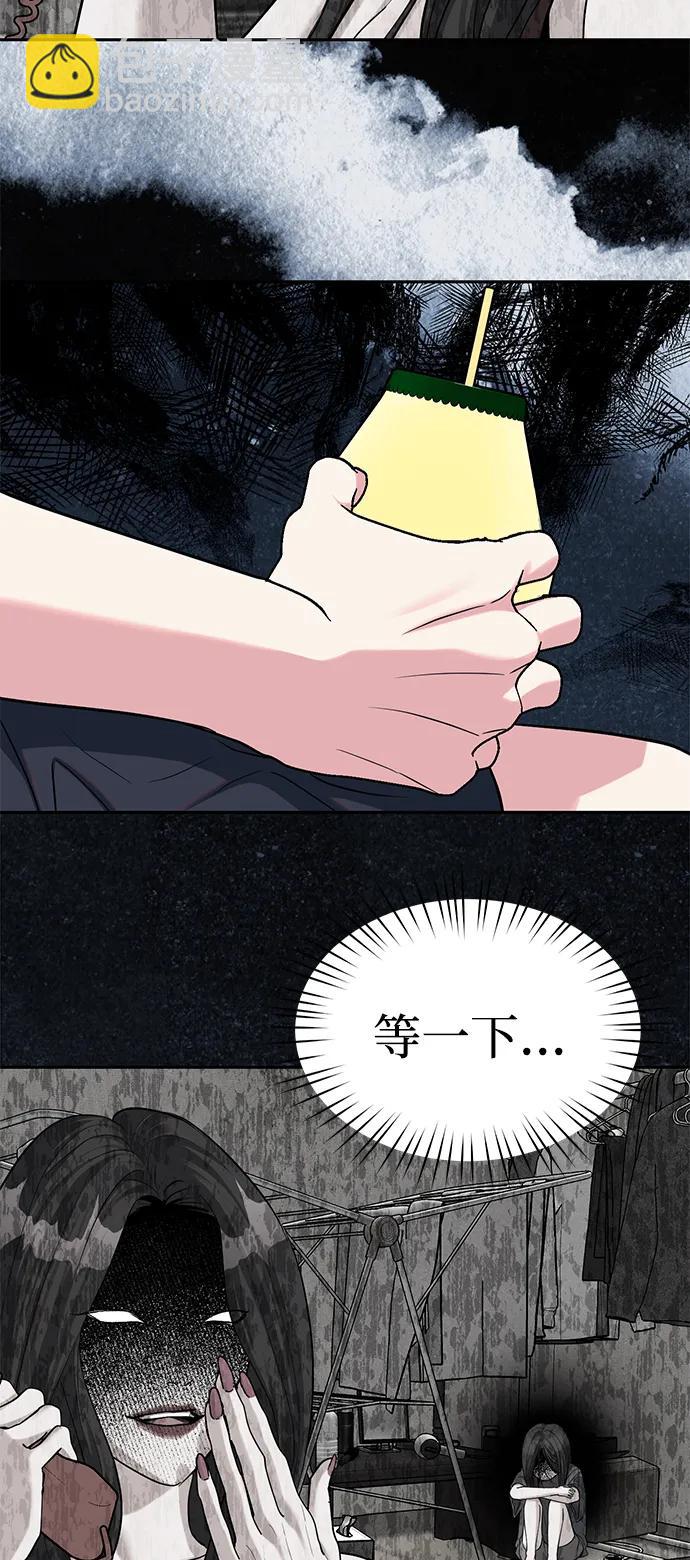 潛入！財閥學校 - 第34話(1/2) - 3