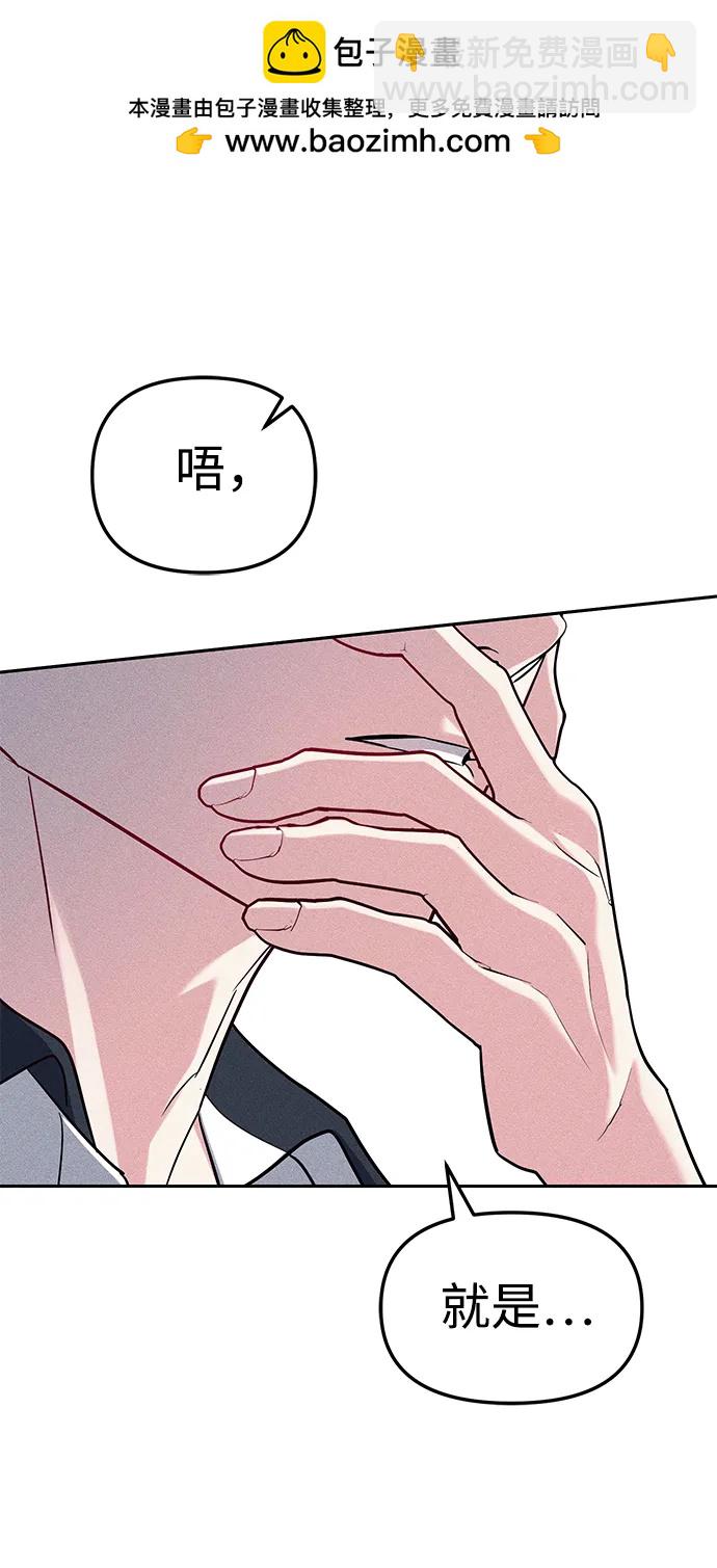 潛入！財閥學校 - 第34話(1/2) - 2