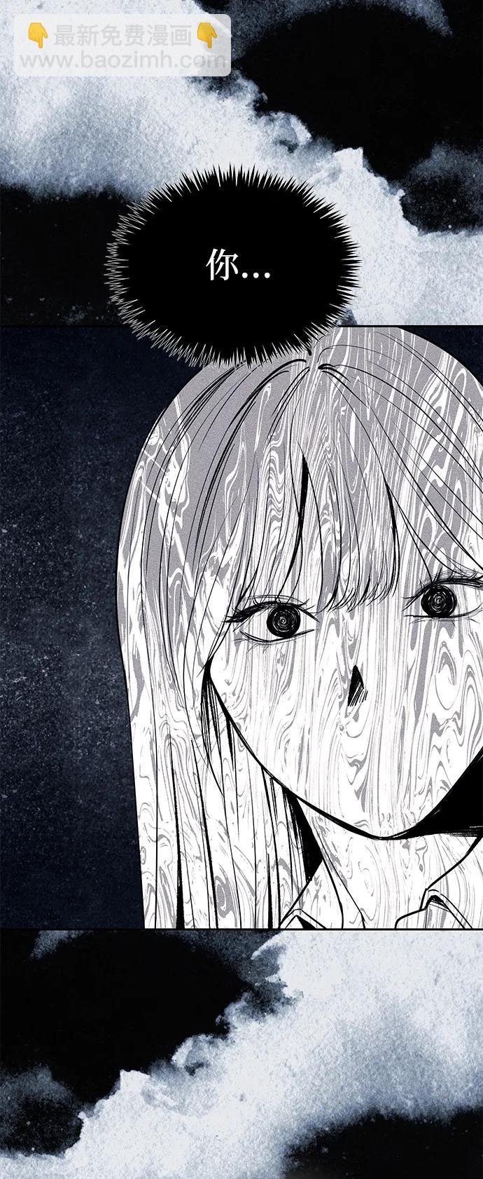 潛入！財閥學校 - 第34話(1/2) - 5