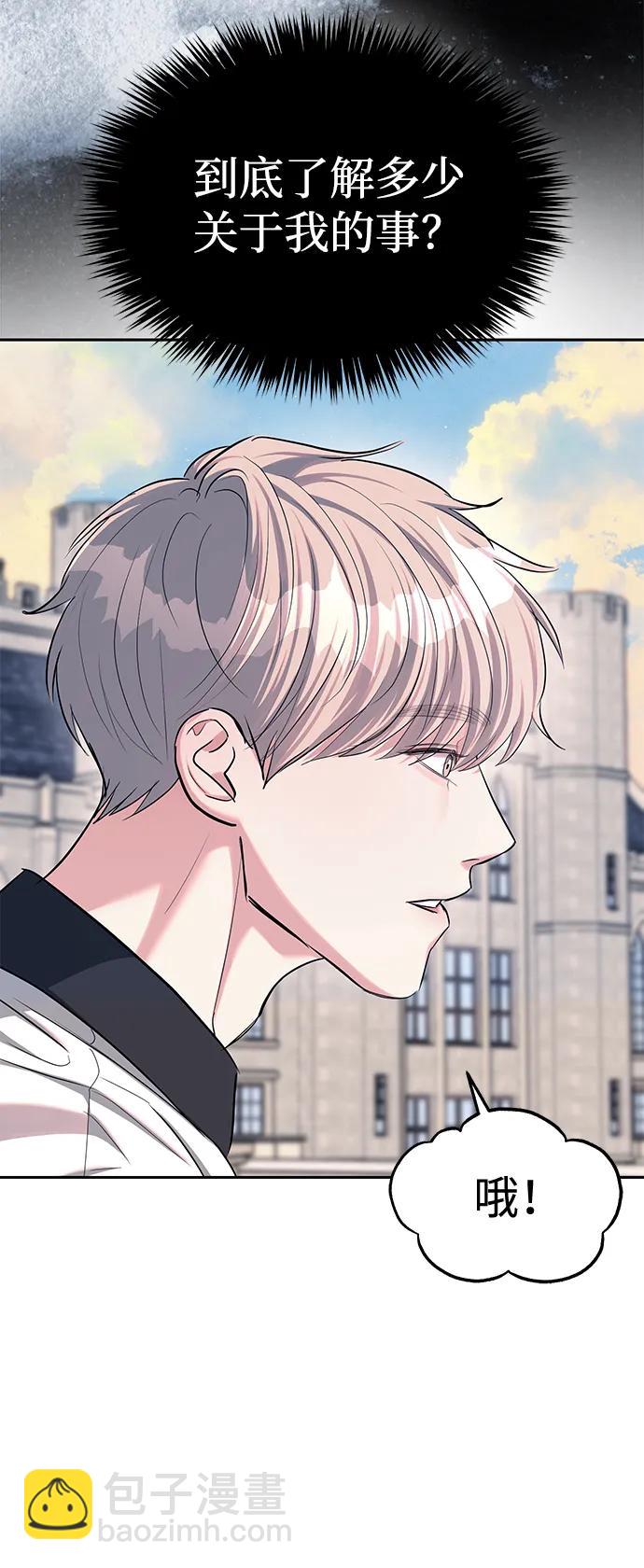 潛入！財閥學校 - 第34話(1/2) - 6