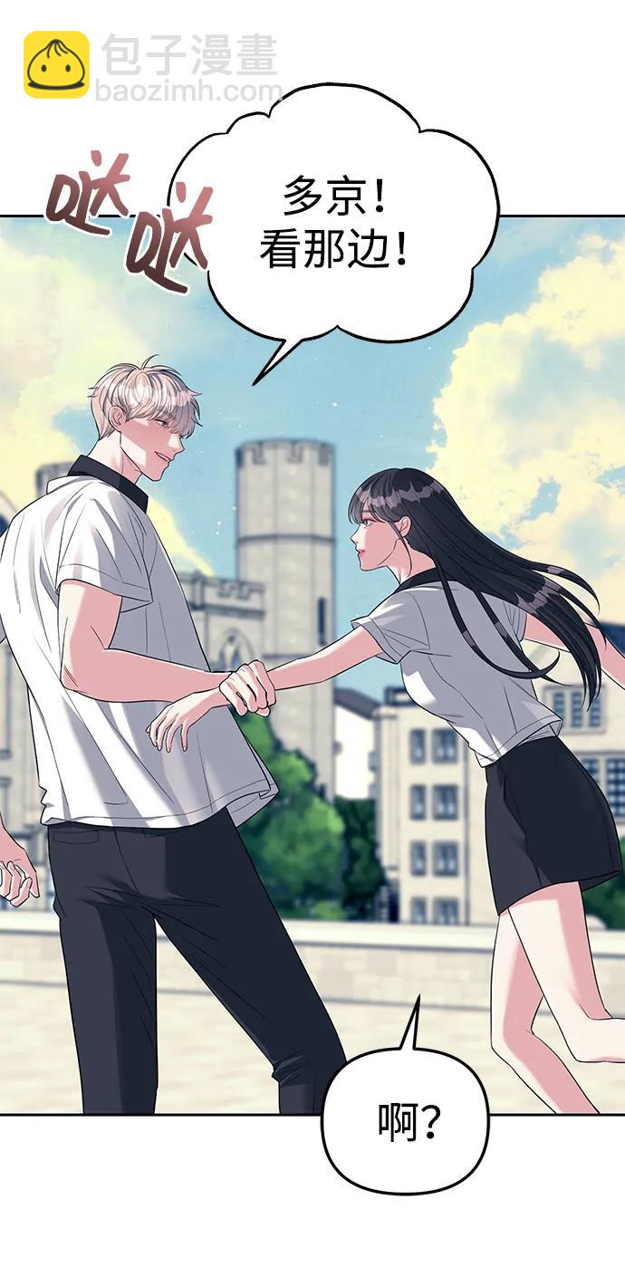 潛入！財閥學校 - 第34話(1/2) - 7