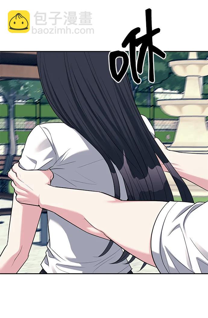 潛入！財閥學校 - 第34話(1/2) - 1