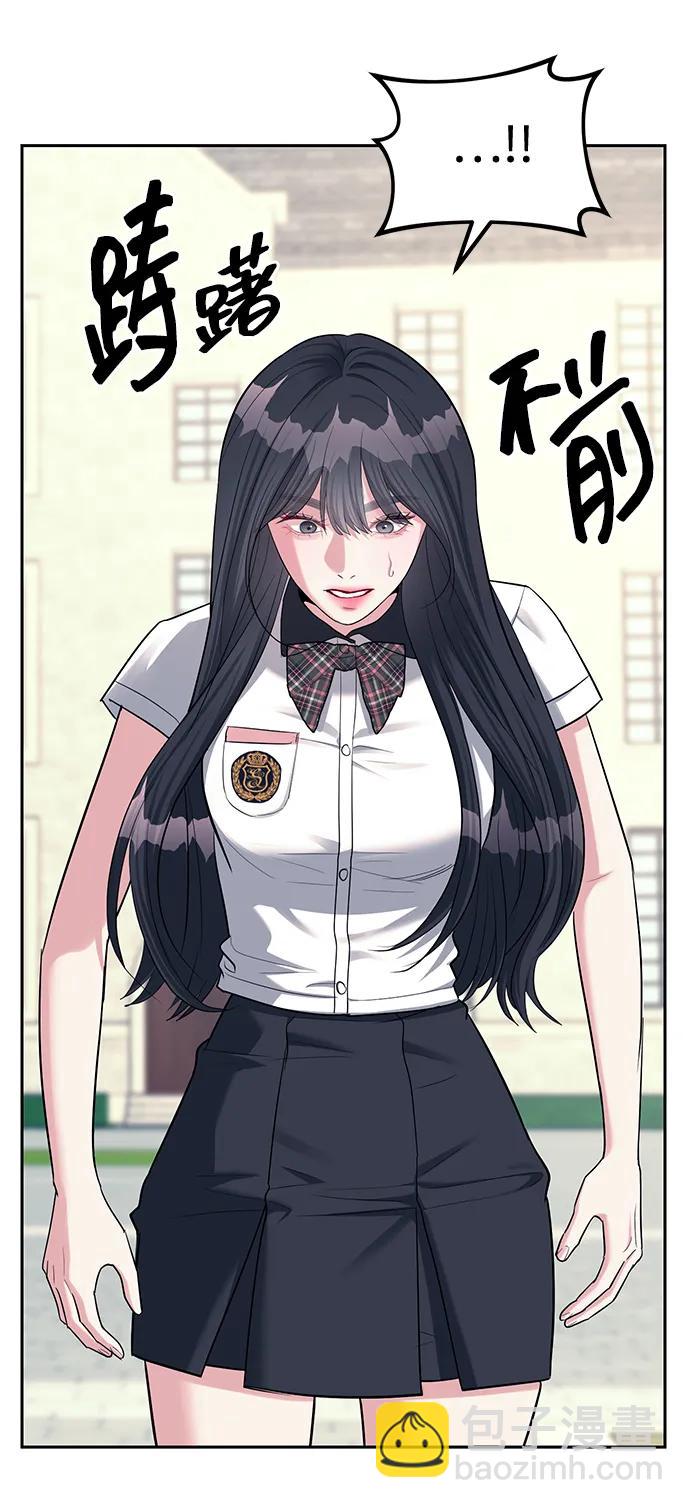 潛入！財閥學校 - 第34話(1/2) - 2