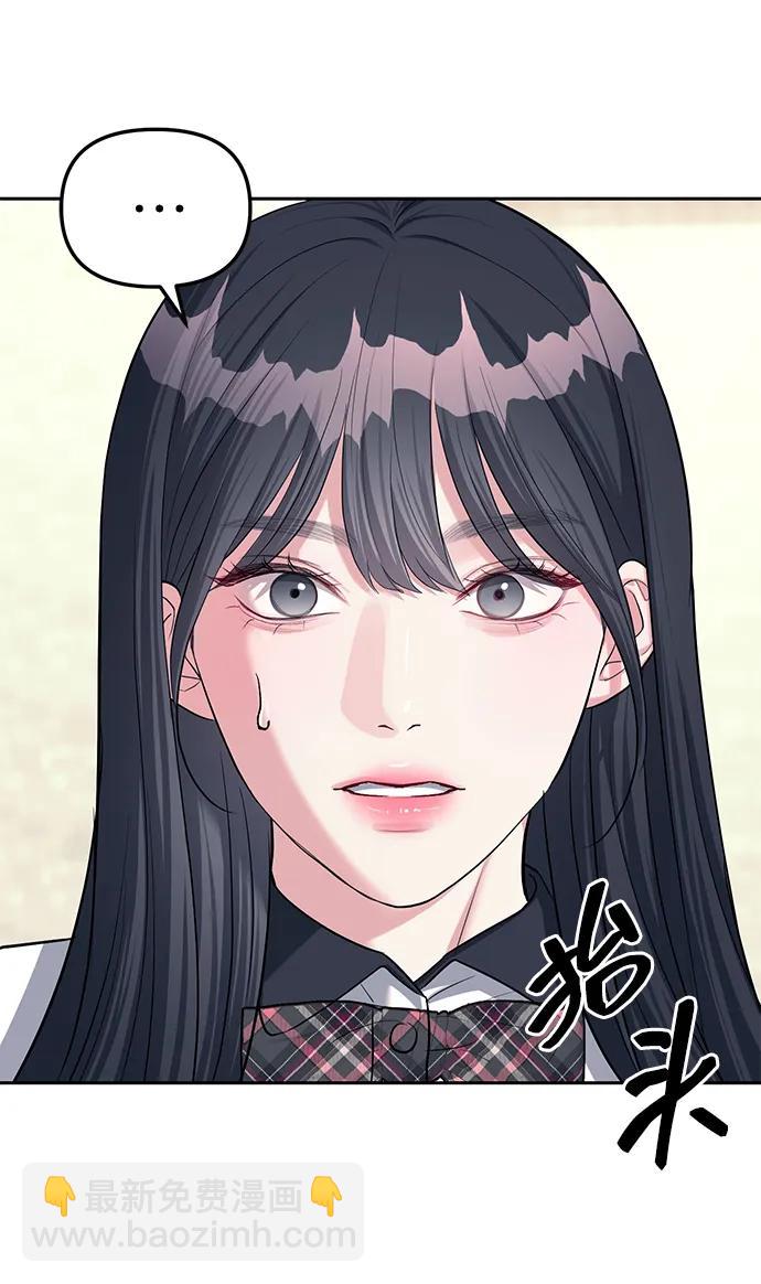 潛入！財閥學校 - 第34話(1/2) - 3