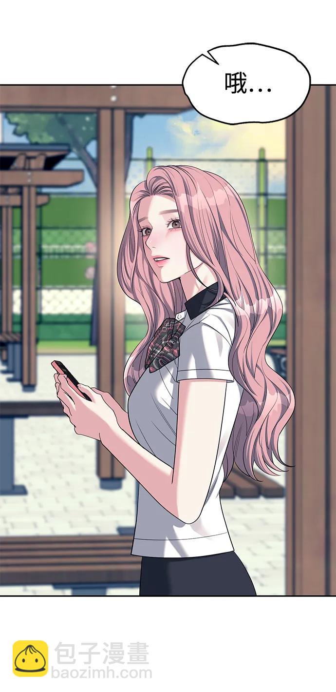 潛入！財閥學校 - 第34話(1/2) - 4