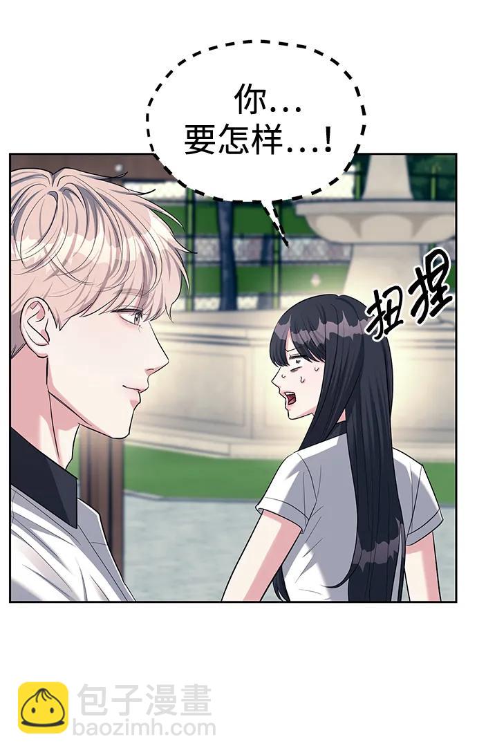 潛入！財閥學校 - 第34話(1/2) - 5