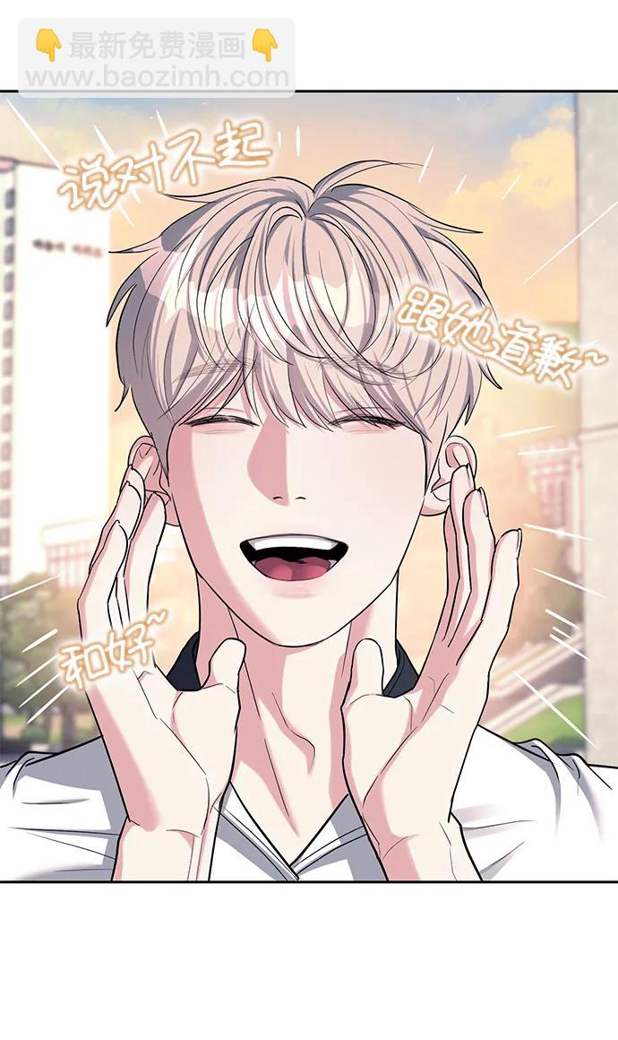 潛入！財閥學校 - 第34話(1/2) - 6