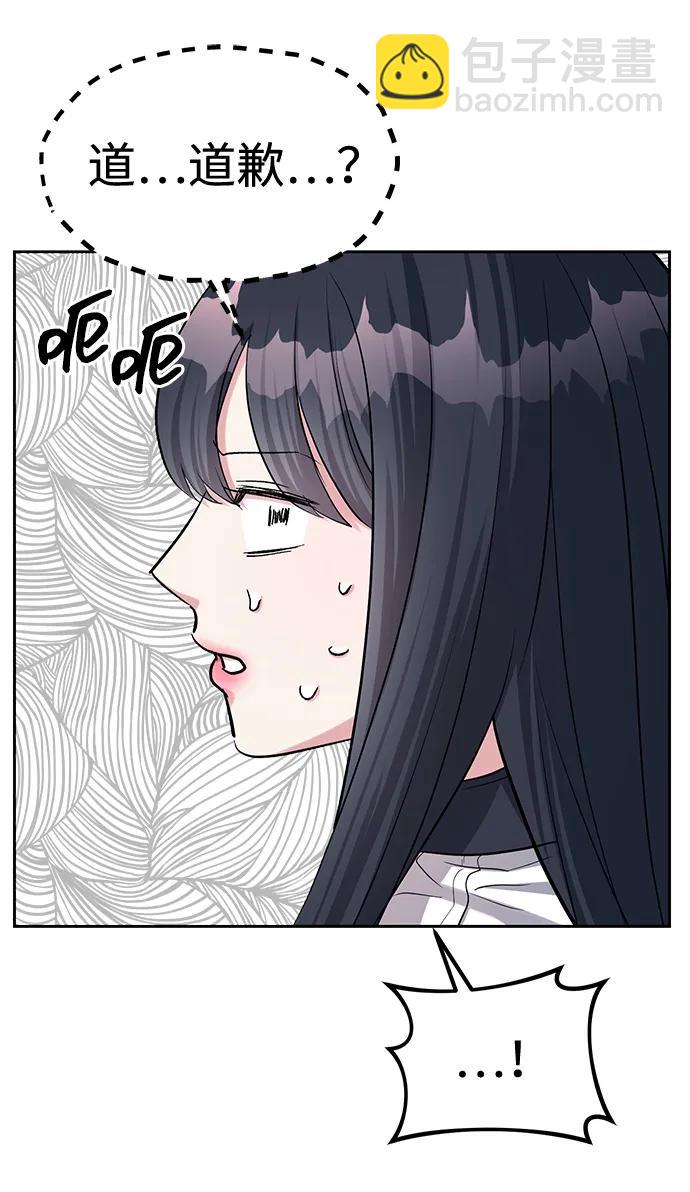 潛入！財閥學校 - 第34話(1/2) - 7