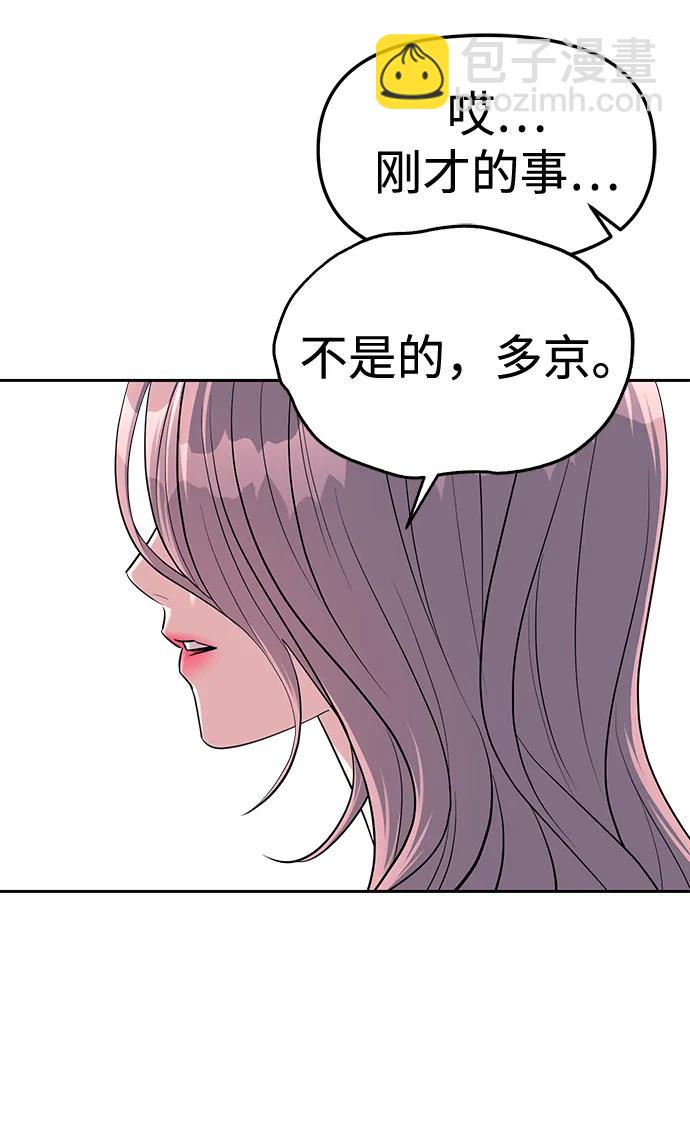 潛入！財閥學校 - 第34話(1/2) - 1