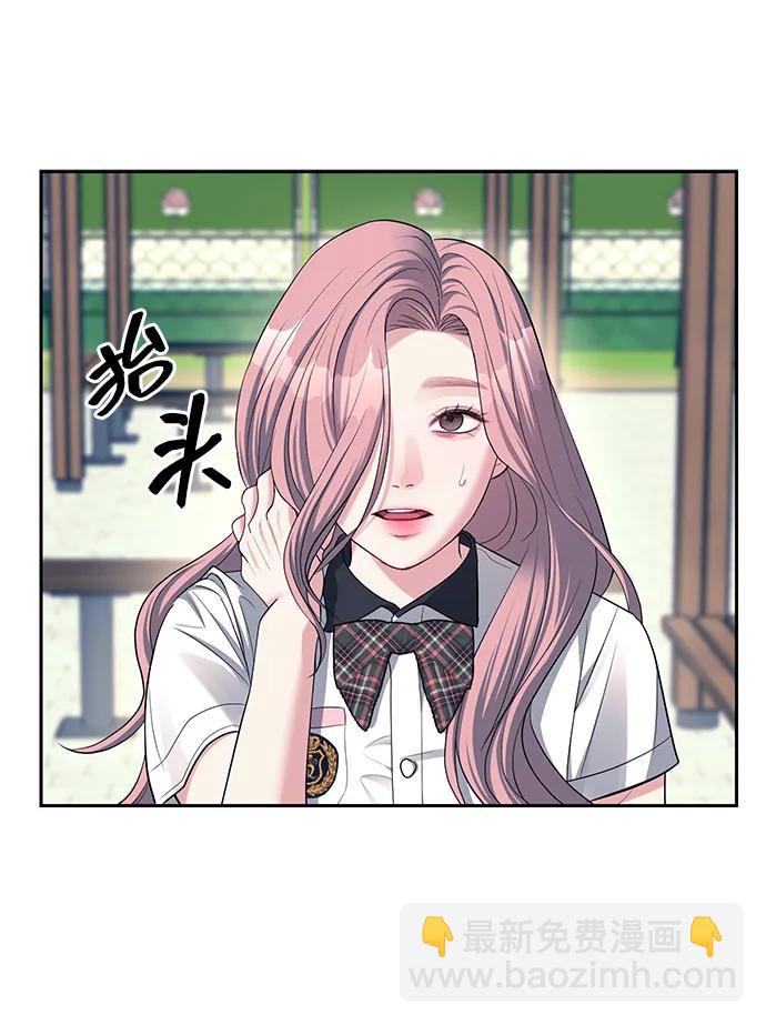 潛入！財閥學校 - 第34話(1/2) - 3