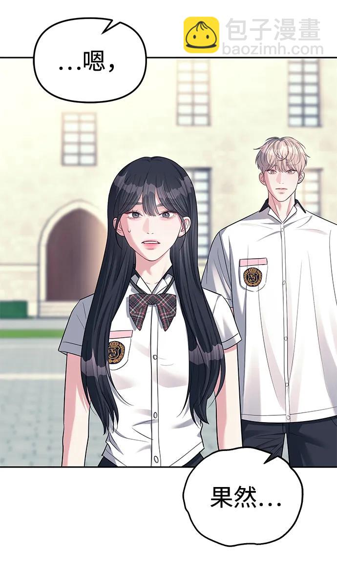 潛入！財閥學校 - 第34話(1/2) - 4