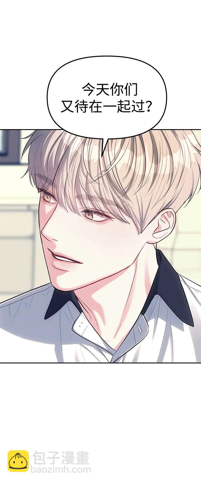 潛入！財閥學校 - 第34話(1/2) - 4