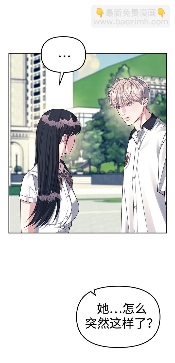 潛入！財閥學校 - 第34話(1/2) - 8